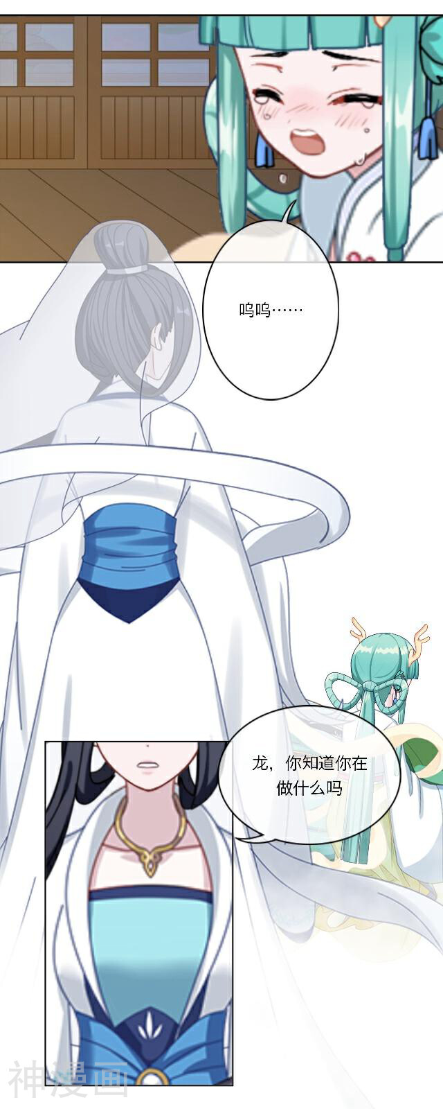 龙吟韩漫全集-番外10 李凌传8无删减无遮挡章节图片 